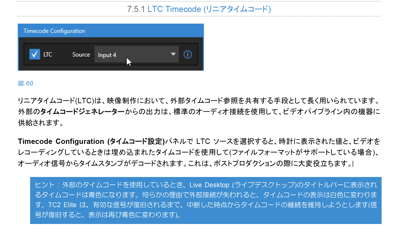 LTCの入力方法について｜tricaster.jp
