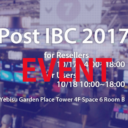 【イベント】「Post IBC 2017」にてNDI対応 NewTek PTZカメラ & SPARK 出展のご案内