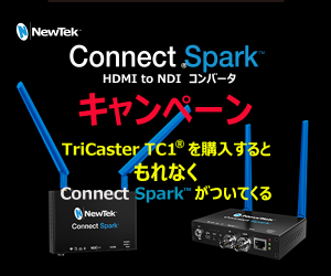 【キャンペーン】Connect Spark™ HDMI プレゼント キャンペーン